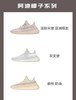YEEZY BOOST 350 V2 - 其他配色尺码留言 商品缩略图2