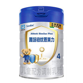 雅培（Abbott）铂优恩美力4段儿童配方奶粉900克(爱尔兰原罐进)原欧版亲体系列，新老包装随机发货