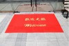 欢迎光临门垫迎宾大红地毯地垫门口进门垫子防滑脚垫胶丝垫 商品缩略图5