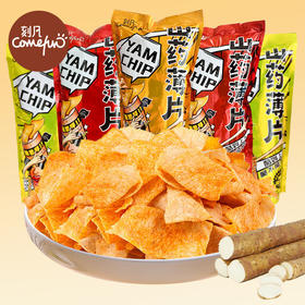 【多种口味】刻凡山药薄片办公室休闲解馋山药脆片薯片膨化小零食