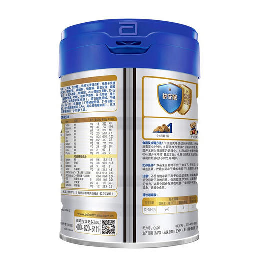 雅培（Abbott）铂优恩美力3段幼儿配方奶粉900克新老包装随机发货（爱尔兰原装进，原雅培欧版亲体系列） 商品图2