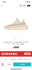 YEEZY BOOST 350 V2 - 麻布 奶油 商品缩略图3