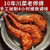 成都麻辣兔腿 细嫩多汁口口回香 商品缩略图2