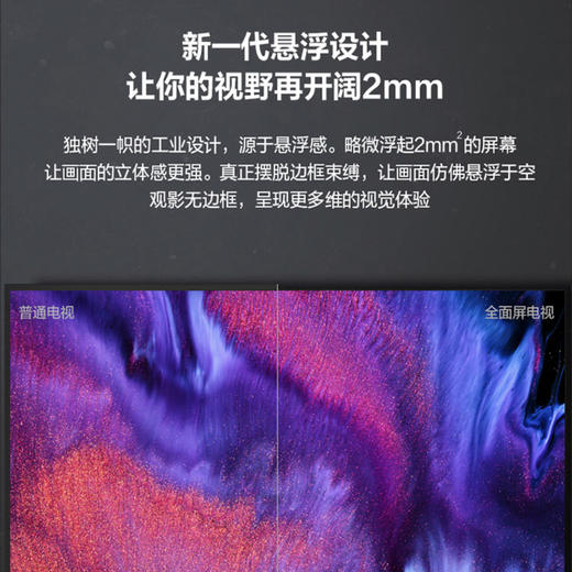 海信（Hisense）电视75E3F 商品图3