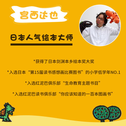 宫西达也恐龙系列绘本全8册精装你看起来好像很好吃我是霸王龙永远永远爱你真好儿童0-3-4-5-6岁故事幼儿园小班蒲蒲兰绘本馆 商品图4