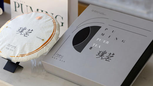 2021·璞茗·茶山河 商品图2