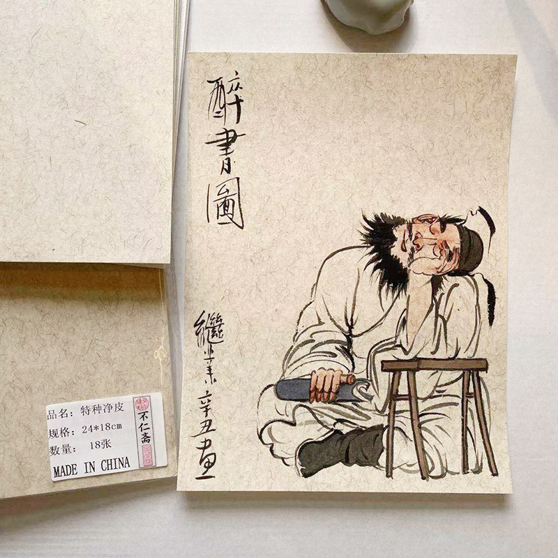 不仁斋 薛继业专用 宣纸硬卡纸 国画卡纸 免装裱作品卡纸
