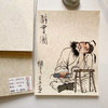 不仁斋 薛继业专用 宣纸硬卡纸 国画卡纸 免装裱作品卡纸 商品缩略图0
