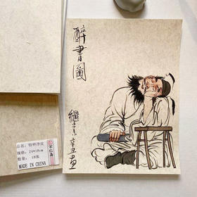 不仁斋 薛继业专用 宣纸硬卡纸 国画卡纸 免装裱作品卡纸
