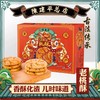 【2件八折】陈建平桃酥500g传统手工国潮礼盒 商品缩略图1