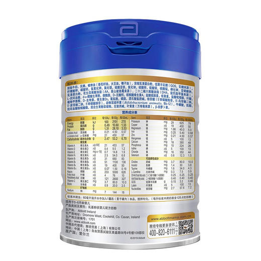 雅培(Abbott)铂优恩美力1段婴儿配方奶粉 900克(爱尔兰原罐进)原欧版亲体系列，新老包装随机发货 商品图4