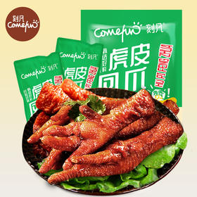 刻凡虎皮凤爪88g 小吃休闲零食即食辣卤味熟食真空