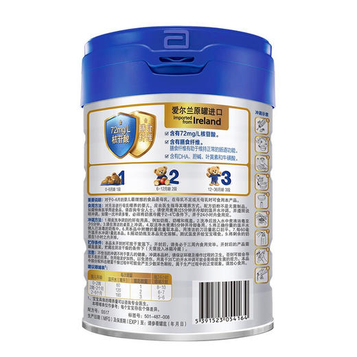 雅培(Abbott)铂优恩美力1段婴儿配方奶粉 900克(爱尔兰原罐进)原欧版亲体系列，新老包装随机发货 商品图3