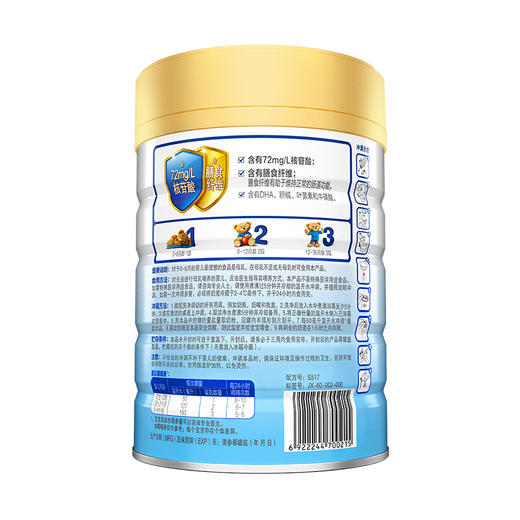 雅培经典恩美力婴儿配方奶粉1段850g（原雅培亲体金装喜康力） 商品图2