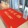 欢迎光临门垫迎宾大红地毯地垫门口进门垫子防滑脚垫胶丝垫 商品缩略图1