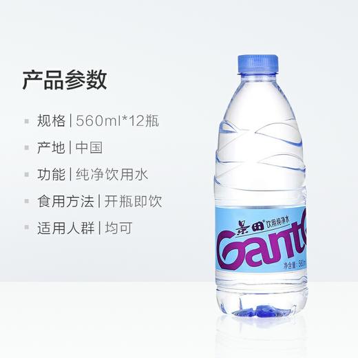 景田饮用纯净水 商品图2