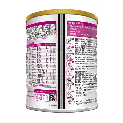 雅培亲护乳蛋白部分水解婴儿配方粉 1段820克(西班牙原装进口新老包装随发货) 商品图2