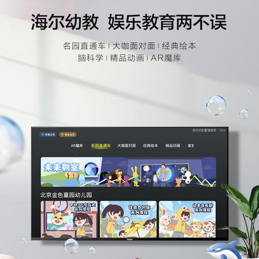 海尔（Haier）电视55V31 商品图10