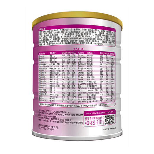 雅培亲护乳蛋白部分水解婴儿配方粉 1段820克(西班牙原装进口新老包装随发货) 商品图4