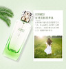 Hermes/爱马仕尼罗河屋顶花园淡香水-会员6折 商品缩略图1