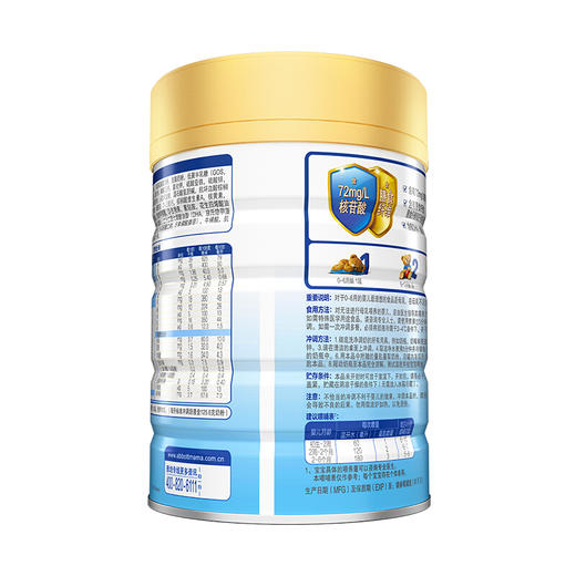 雅培经典恩美力婴儿配方奶粉1段850g（原雅培亲体金装喜康力） 商品图4