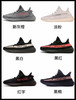 YEEZY BOOST 350 V2 - 其他配色尺码留言 商品缩略图8