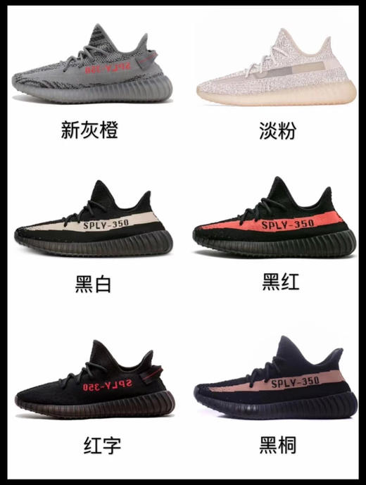 YEEZY BOOST 350 V2 - 其他配色尺码留言 商品图8
