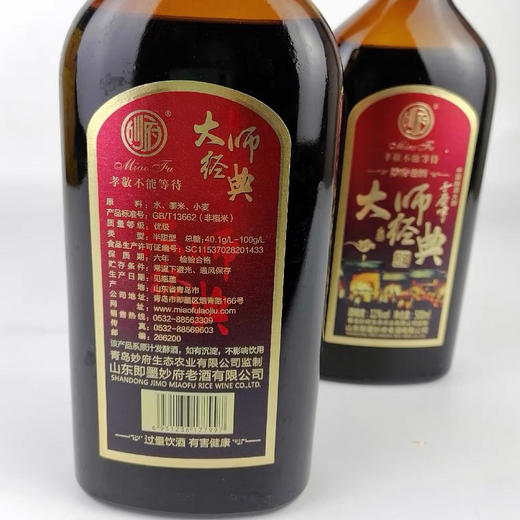 B1F 妙府大师经典 商品图3