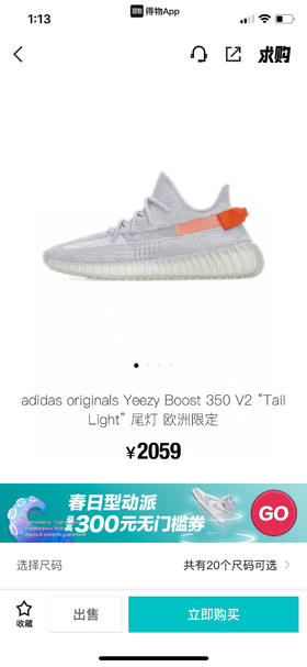 YEEZY BOOST 350 V2 - 尾灯