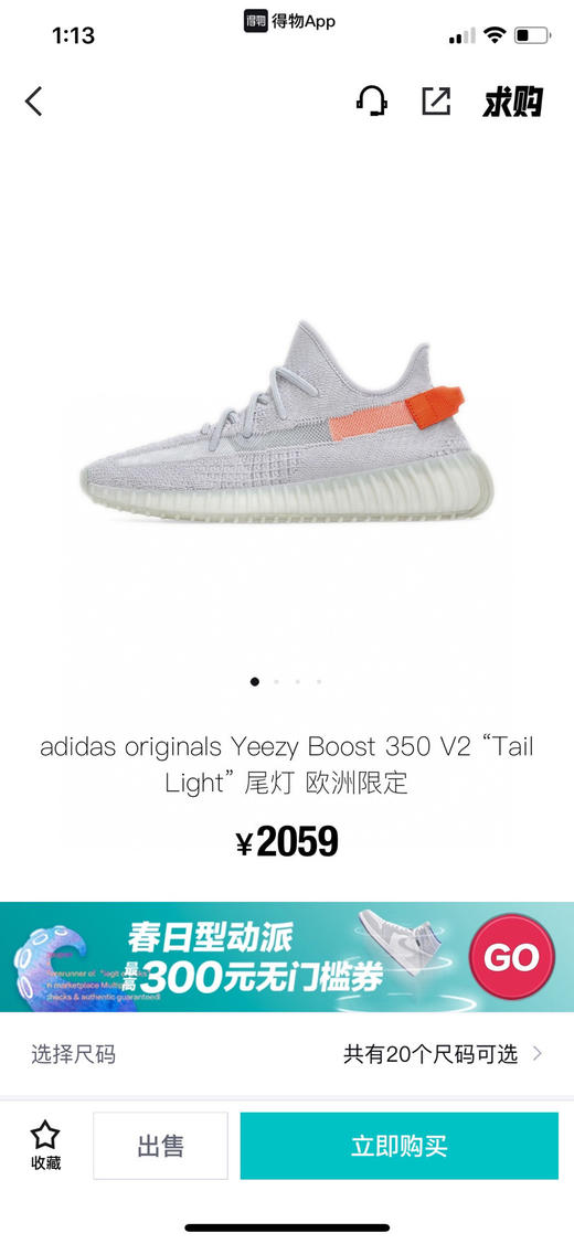 YEEZY BOOST 350 V2 - 尾灯 商品图0