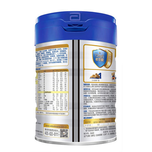 雅培(Abbott)铂优恩美力2段较大婴儿配方奶粉900克(爱尔兰原罐进)原欧版亲体系列，新老包装随机发货 商品图2