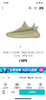 YEEZY BOOST 350 V2 - 硫磺 抹茶🍵 商品缩略图0