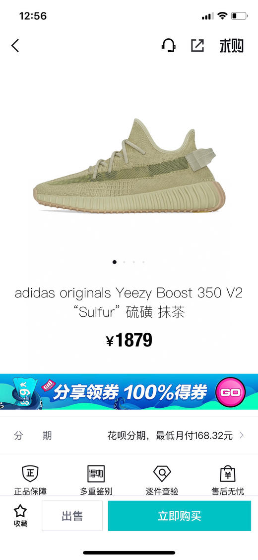 YEEZY BOOST 350 V2 - 硫磺 抹茶🍵 商品图0