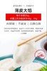【活动:拍4减80元】超级鲜美的鲅鱼（马鲛鱼）饺子🥟健康低卡，有机面粉做的饺子皮超级劲道！山东泰祥出品 不含猪肉 商品缩略图4