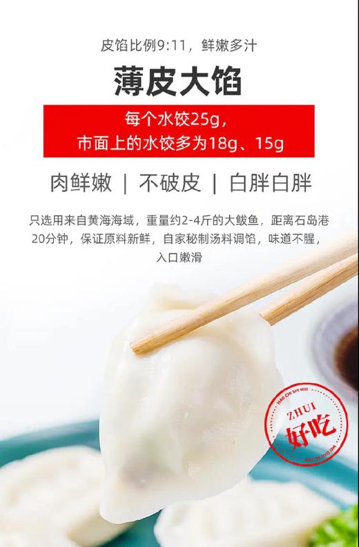 【活动:拍4减80元】超级鲜美的鲅鱼（马鲛鱼）饺子🥟健康低卡，有机面粉做的饺子皮超级劲道！山东泰祥出品 不含猪肉 商品图4