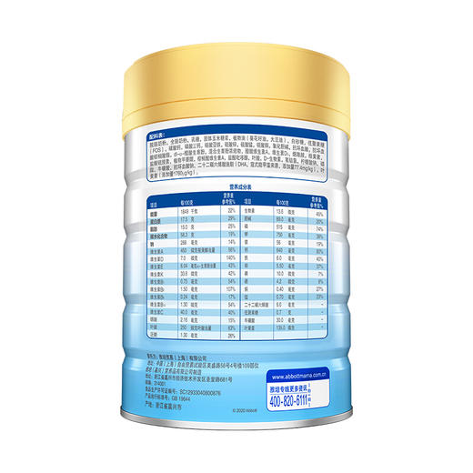 雅培经典恩美力儿童配方调制乳粉 4段850g（原雅培亲体金装喜康力） 商品图3