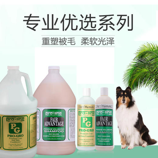 宠物专业优选沐浴露洗毛精护毛素  光谱优选洗护 中毛与长毛犬猫用 防静电 克家 克莉斯汀森 商品图0