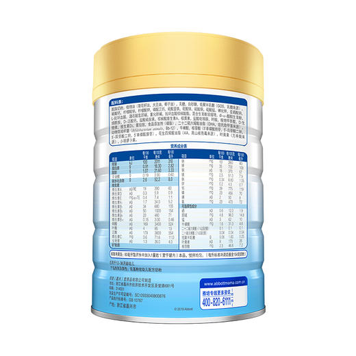 雅培经典恩美力幼儿配方奶粉3段850g（原雅培亲体金装喜康力） 商品图2