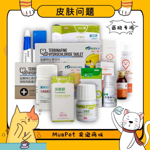 【猫咪狗狗皮肤】 商品图0