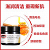 澳洲Swisse斯维诗麦卢卡蜂蜜涂抹面膜70g-会员6折 商品缩略图0