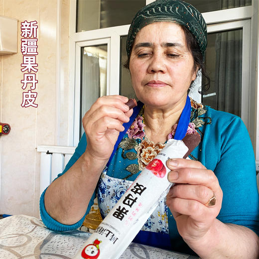 新疆海棠果丹皮 100g/条 酸甜可口 买三送一 商品图0