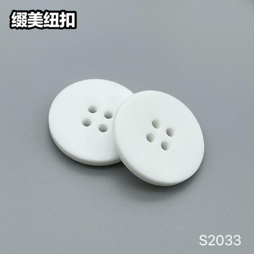 S2033(整包购买) 商品图1