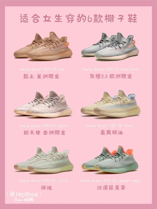 YEEZY BOOST 350 V2 - 其他配色尺码留言 商品图9