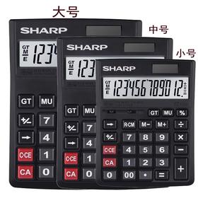 夏普/SHARP 太阳能计算器会计专用计算机多功能计算机器大屏大按键银行财务专用
