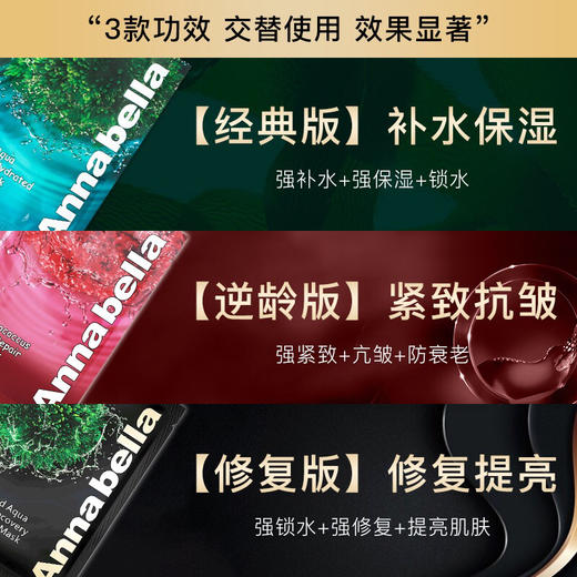 泰国安娜贝拉海藻面膜-10片美白补水保湿-会员6折 商品图3