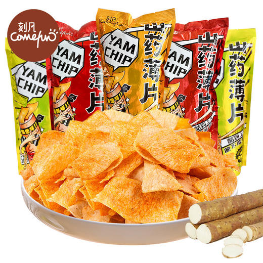 【多种口味】刻凡山药薄片办公室休闲解馋山药脆片薯片膨化小零食 商品图1