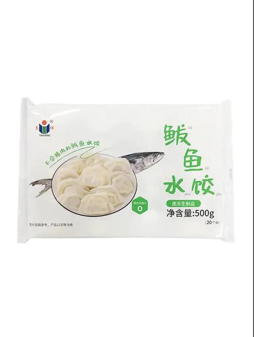 【活动:拍4减80元】超级鲜美的鲅鱼（马鲛鱼）饺子🥟健康低卡，有机面粉做的饺子皮超级劲道！山东泰祥出品 不含猪肉 商品图5