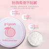 【日本】进口贝亲Pigeon桃子精华去痱防痱子粉125g 商品缩略图2