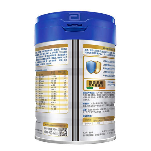 雅培（Abbott）铂优恩美力4段儿童配方奶粉900克(爱尔兰原罐进)原欧版亲体系列，新老包装随机发货 商品图1