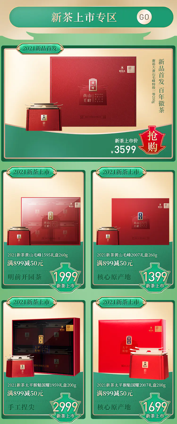 谢裕大官方旗舰店